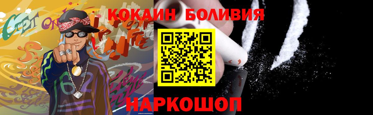 Кумертау  COCAIN Fish Scale  КОКАИН  Вход с VPN 