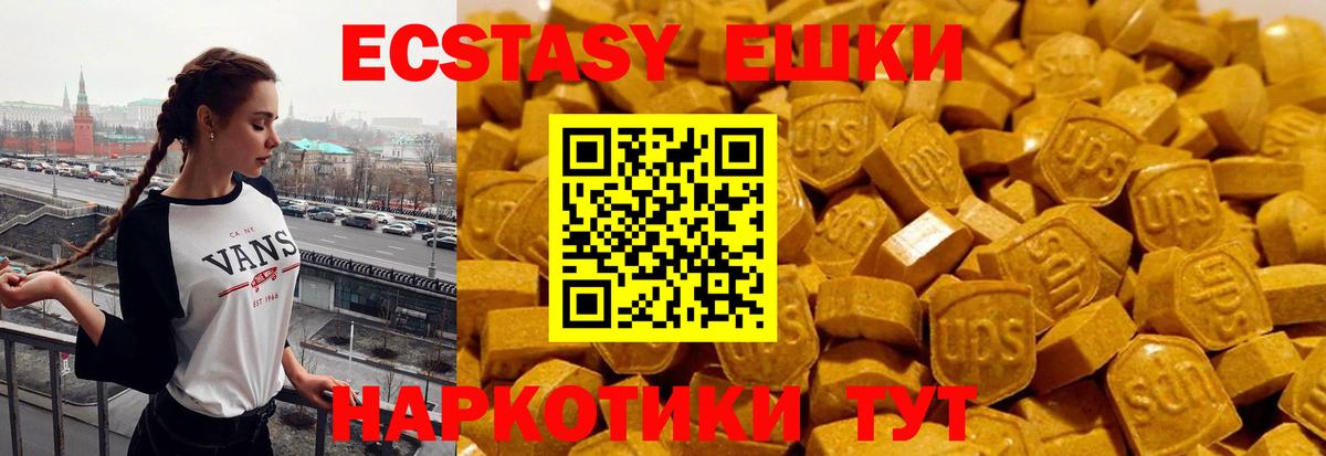 Ecstasy  Вход с VPN  Кумертау  Ecstasy Cube 
