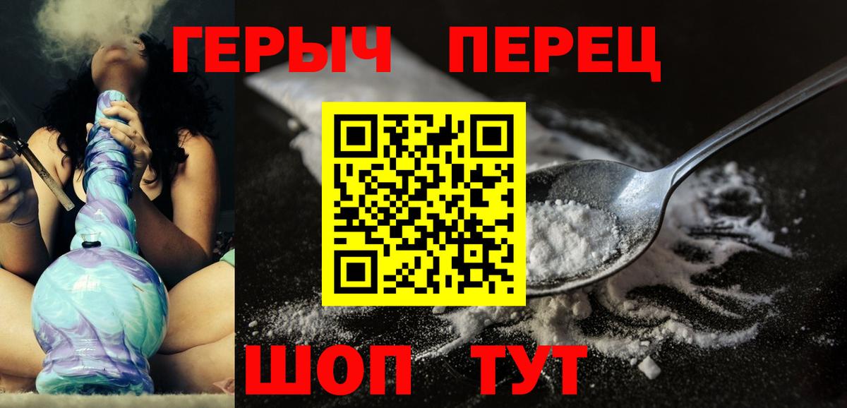 ГЕРОИН белый Кумертау
