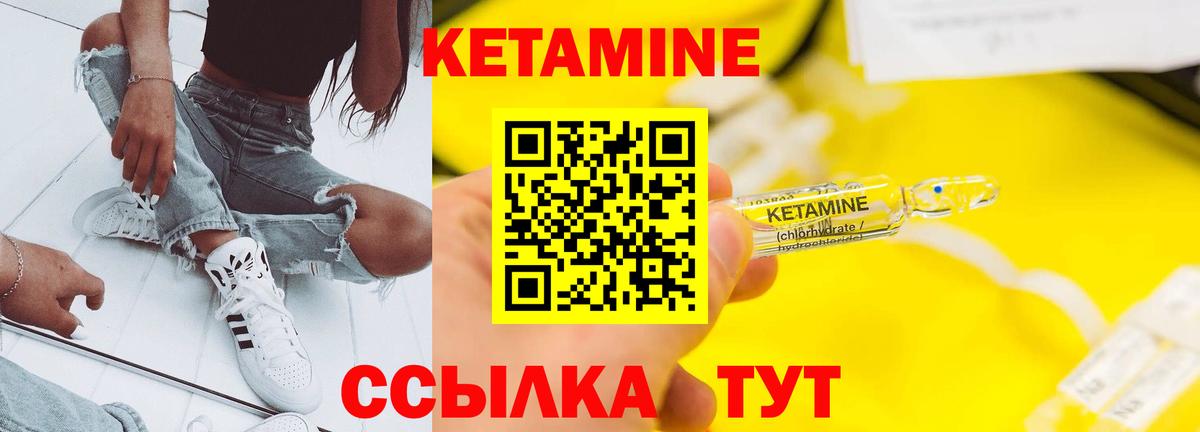 Кетамин ketamine  Вход с VPN  Кумертау  сайты даркнета Telegram  Кетамин VHQ 
