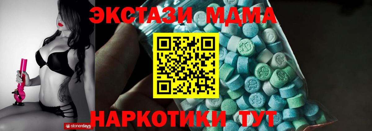 МДМА Molly Кумертау