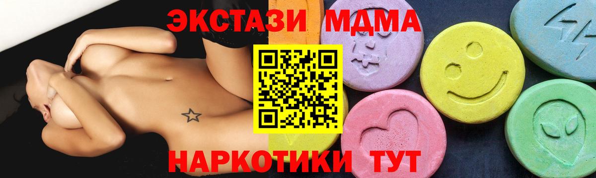 Кумертау  МДМА молли  Вход с VPN  MDMA  МДМА кристаллы 