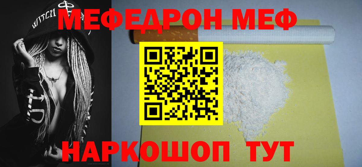 МЕФ  Кумертау