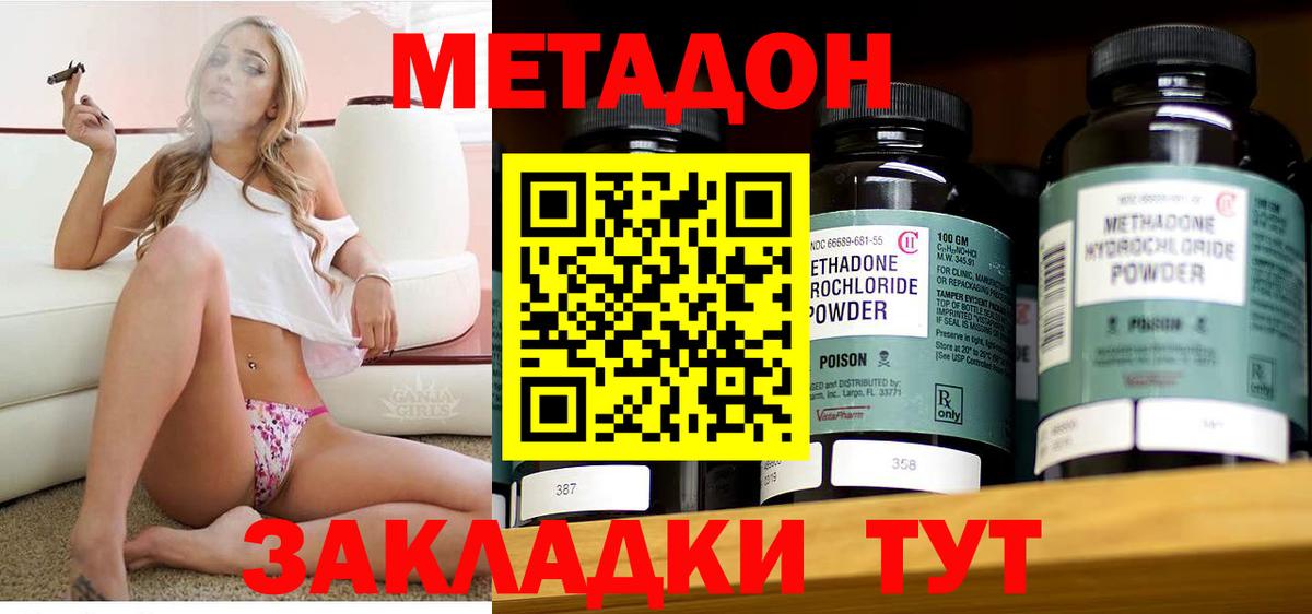 МЕТАДОН мёд  Вход с VPN  Метадон белоснежный  Кумертау 