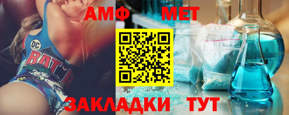 Метамфетамин мет  МЕТАМФЕТАМИН  Вход с VPN  Кумертау  Метамфетамин мет 