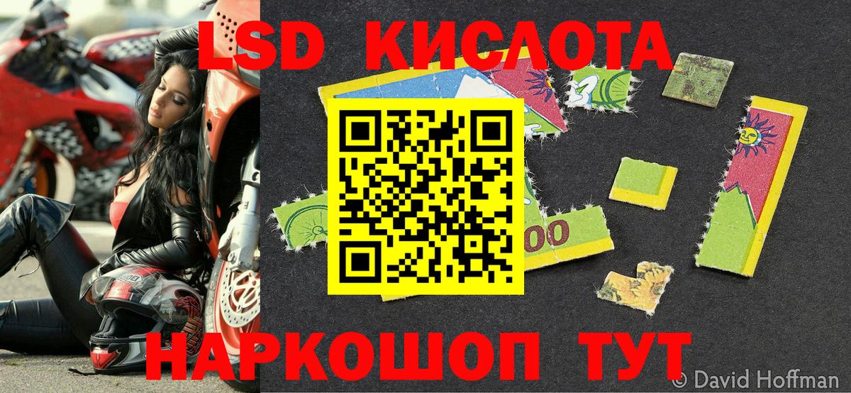 Наркотические марки 1,8мг Кумертау
