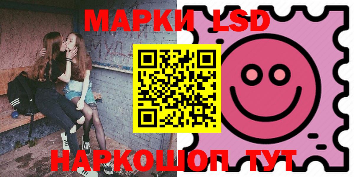 Марки 25I-NBOMe 1,5мг  Марки 25I-NBOMe 1,5мг  Вход с VPN  Кумертау 