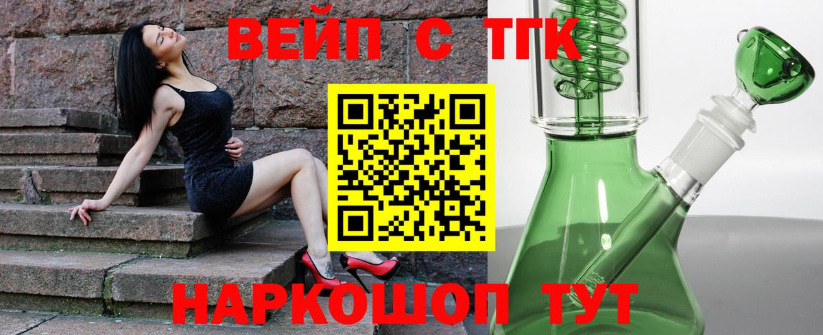 ТГК жижа  KRAKEN ССЫЛКА  ТГК концентрат  Кумертау  Вход с VPN 