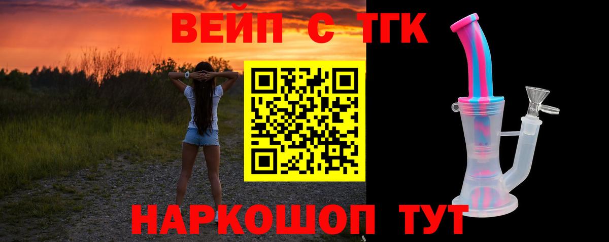 ТГК Wax Кумертау
